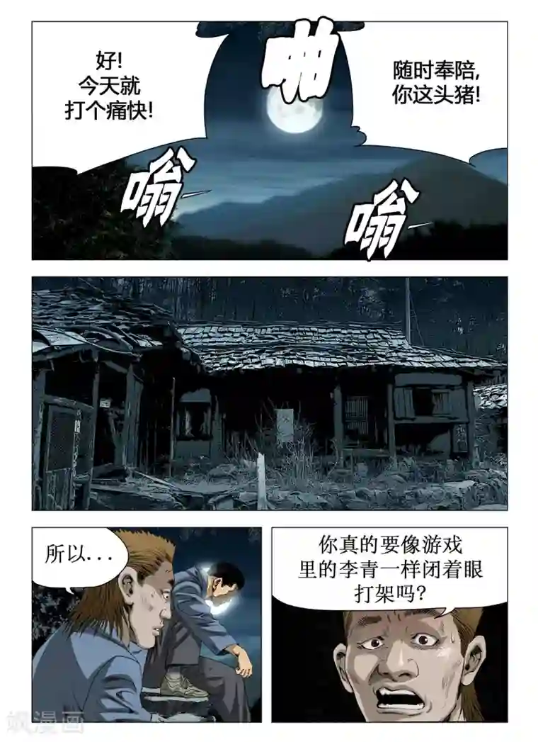 Role of 王第57话