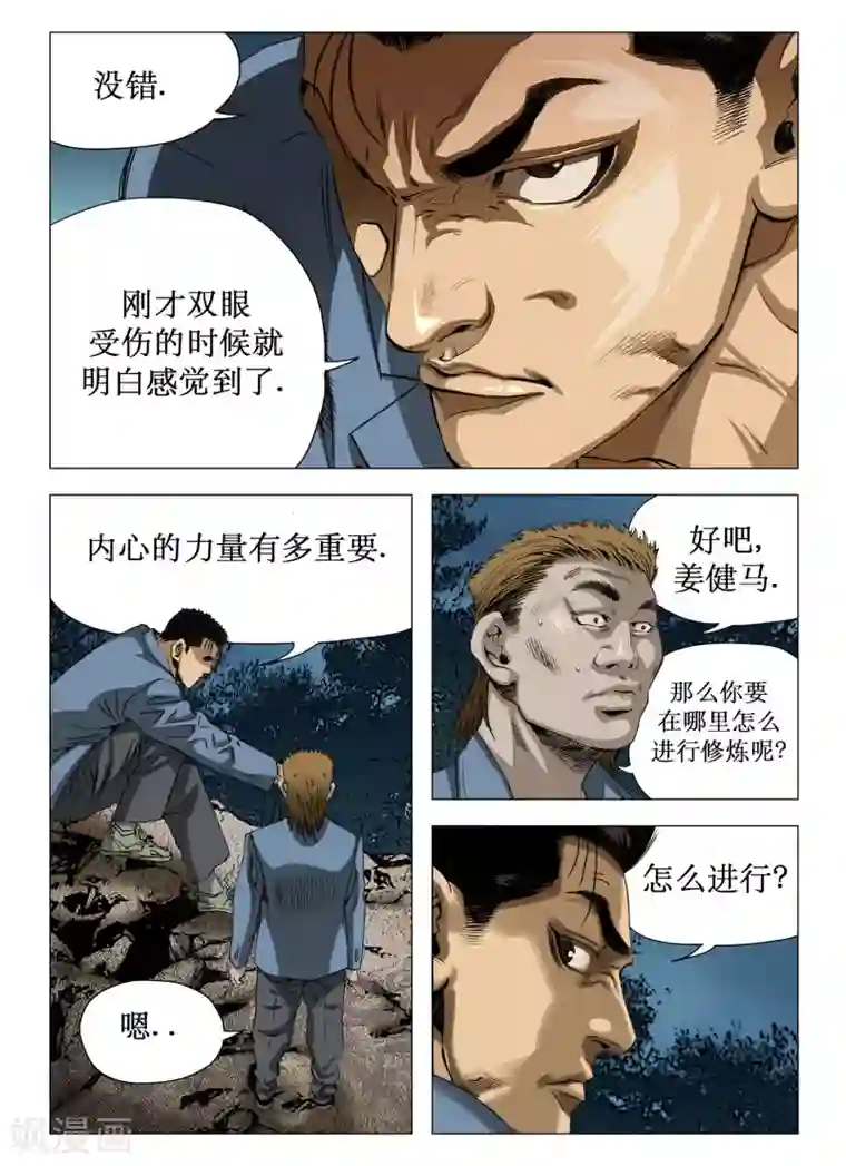 Role of 王第57话
