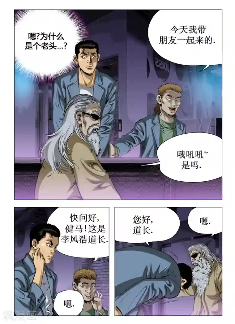 Role of 王第58话