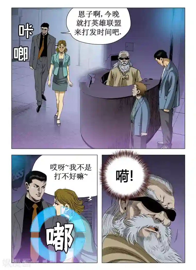 Role of 王第59话