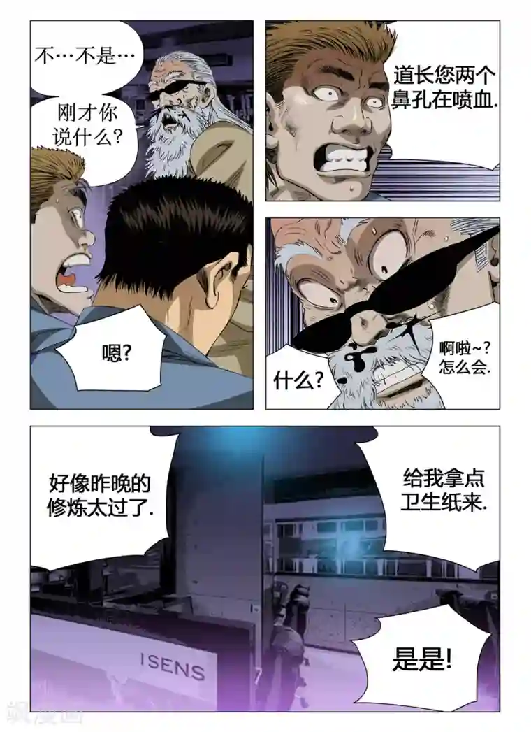 Role of 王第59话