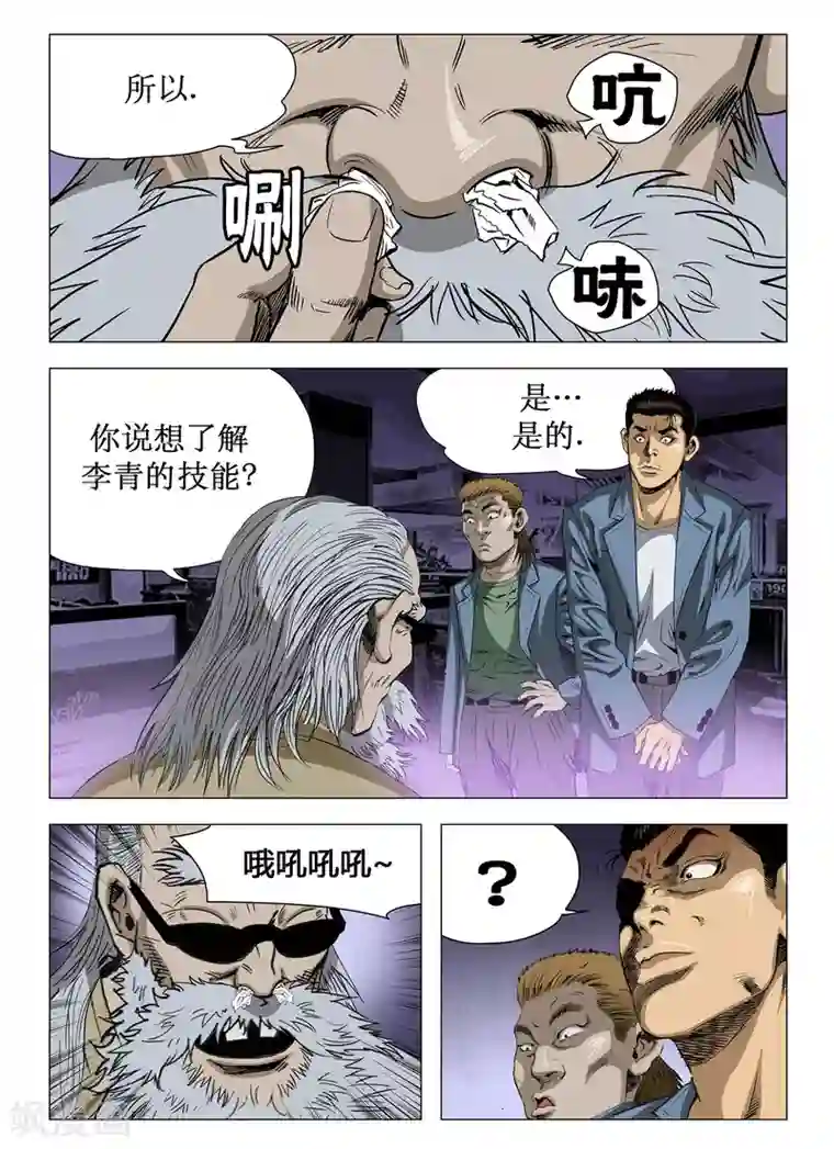 Role of 王第59话