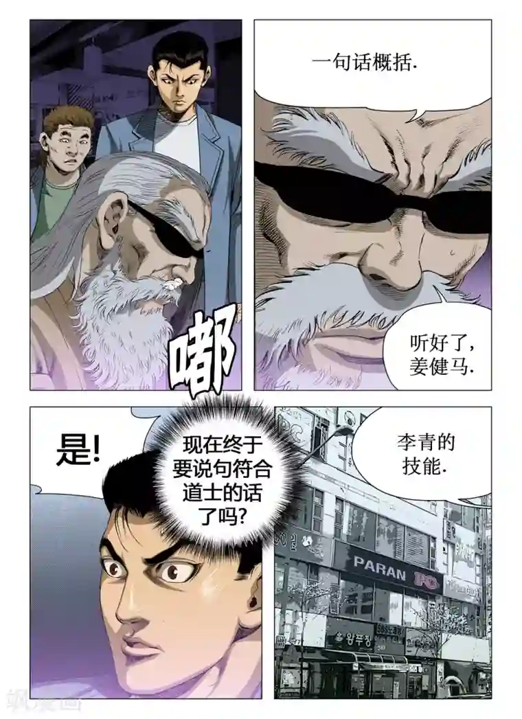 Role of 王第59话