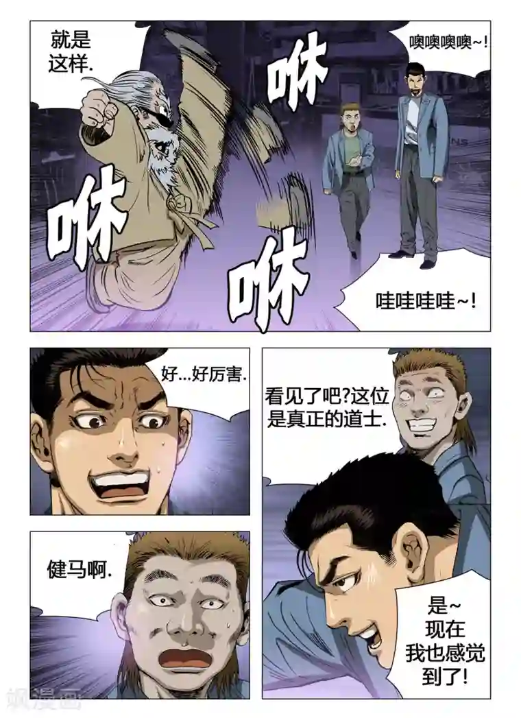 Role of 王第60话