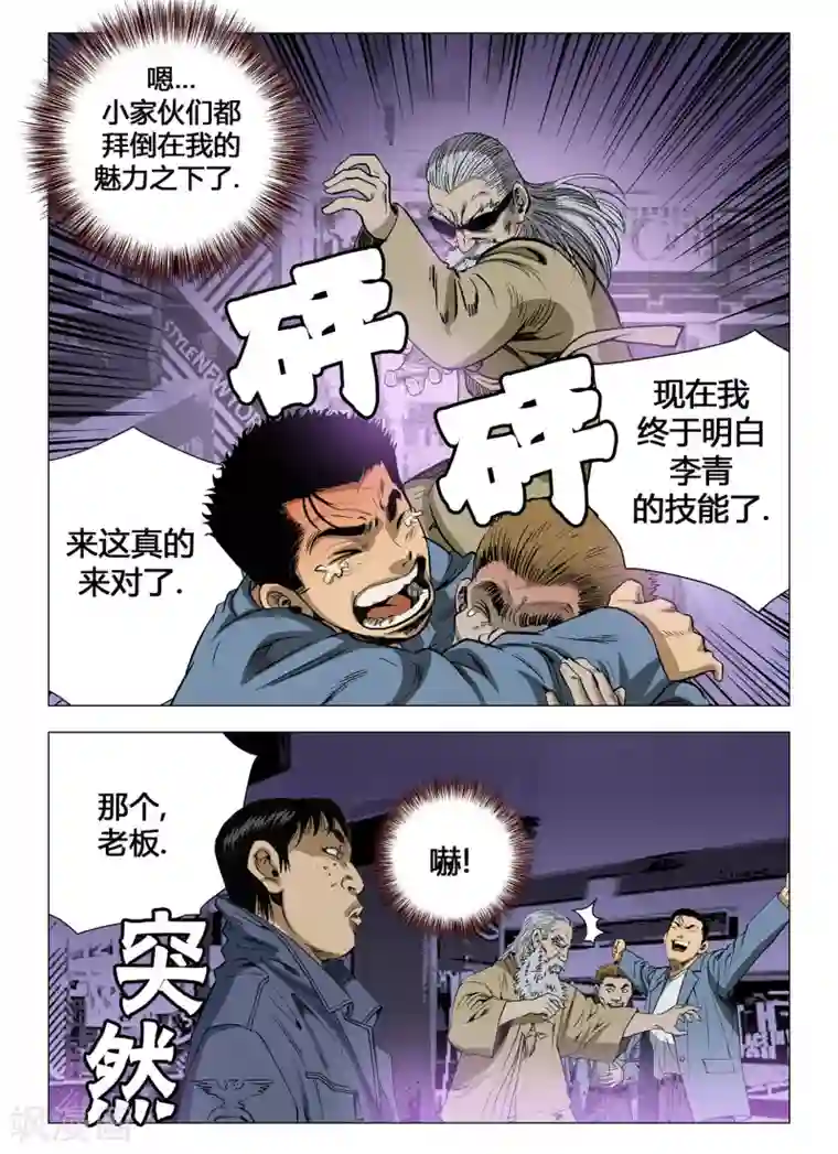 Role of 王第60话