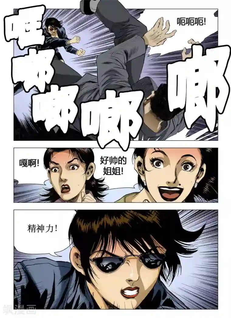 Role of 王第60话