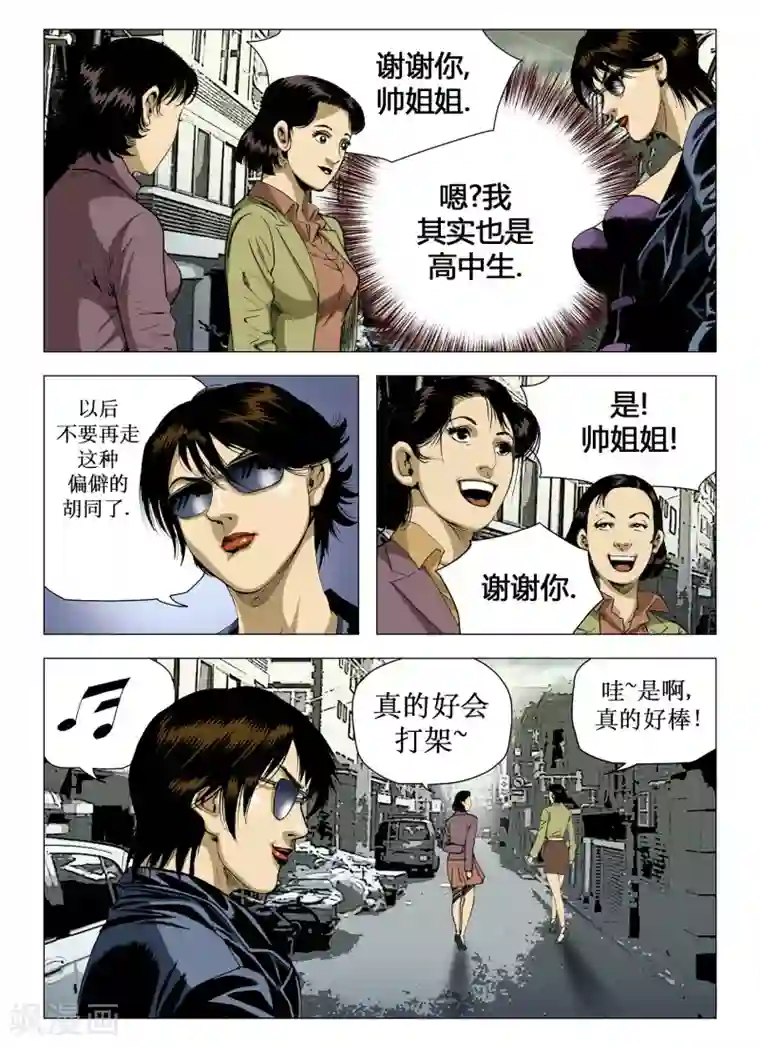 Role of 王第61话