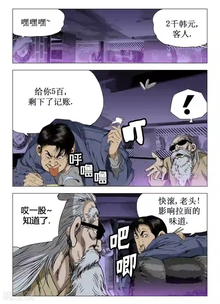Role of 王第61话