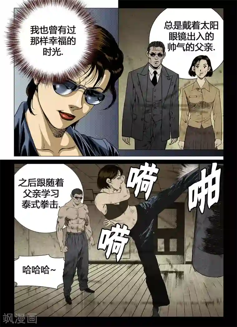 Role of 王第61话