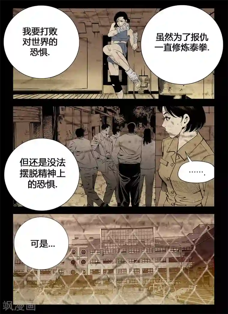 Role of 王第61话
