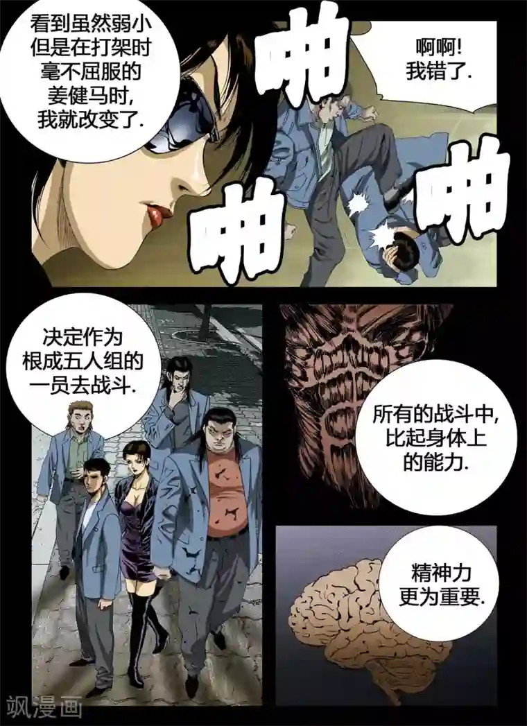 Role of 王第61话