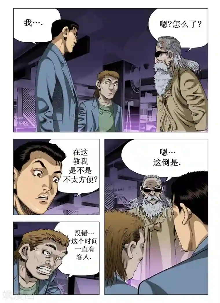 Role of 王第62话