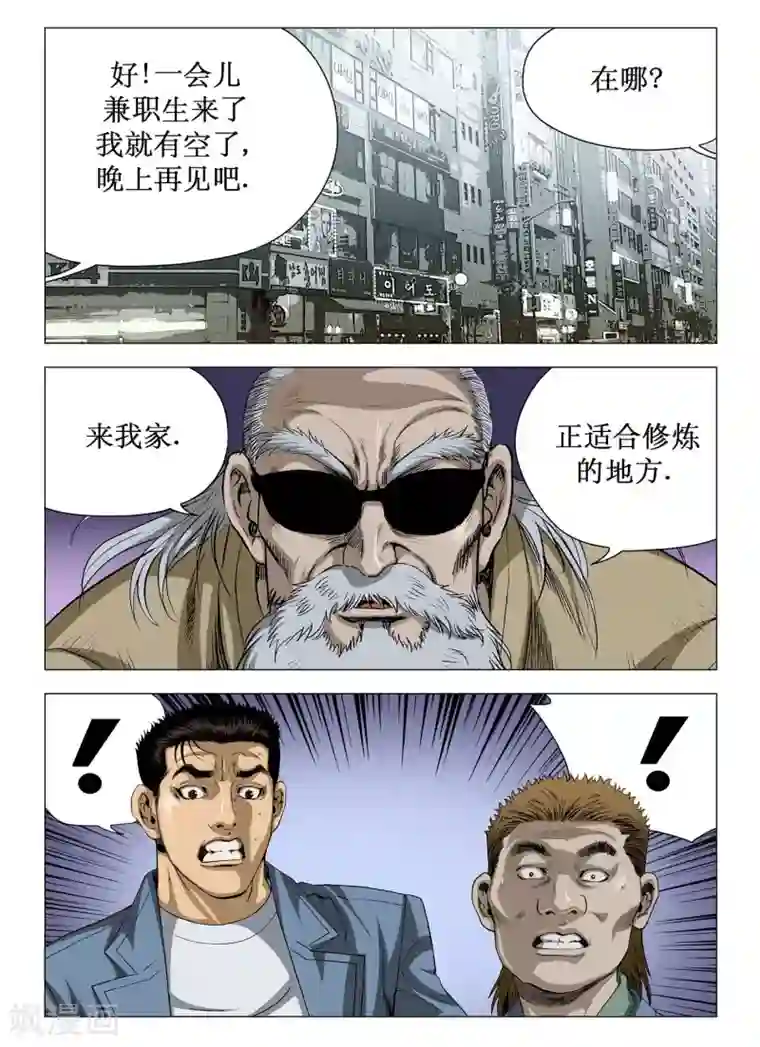 Role of 王第62话