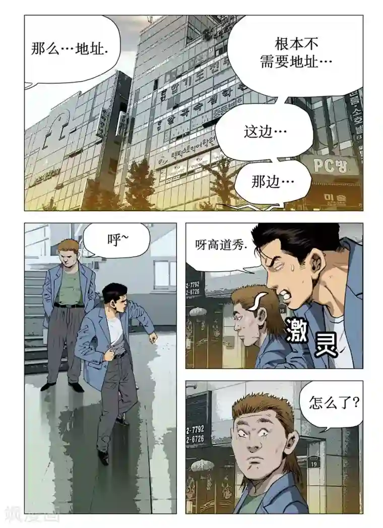 Role of 王第62话