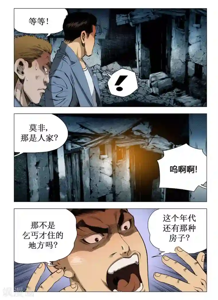 Role of 王第62话