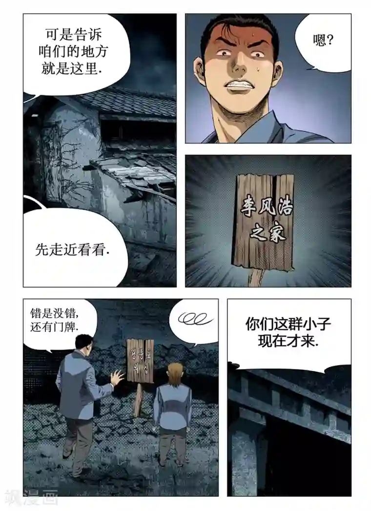 Role of 王第62话