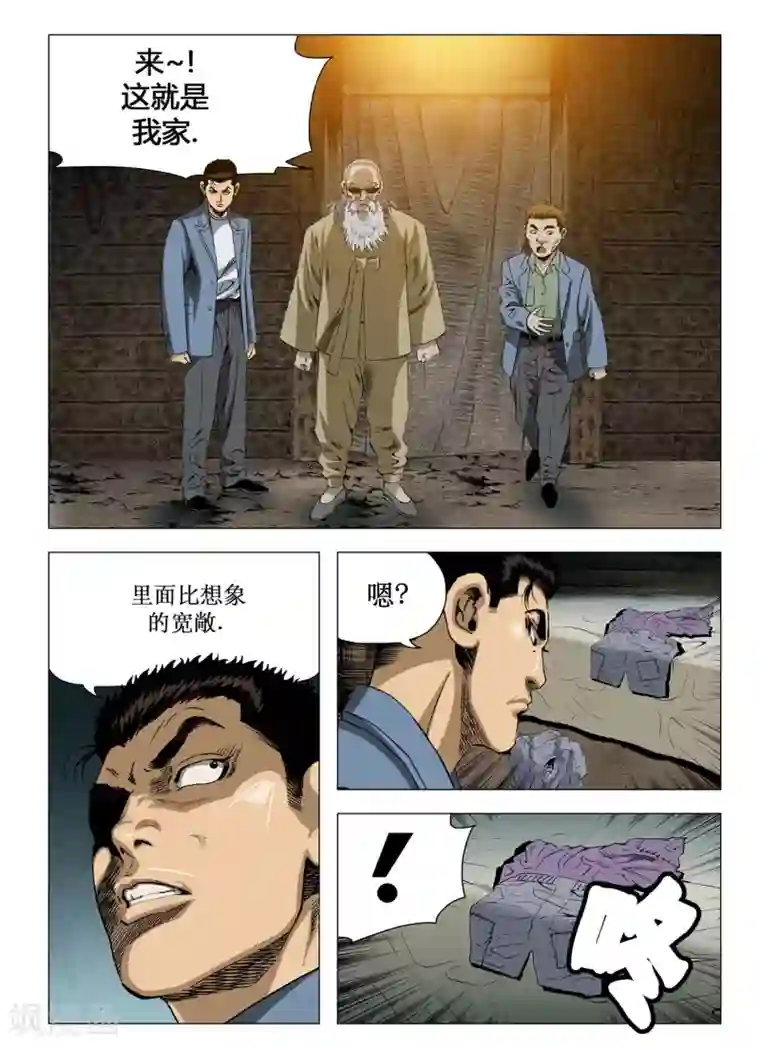 Role of 王第62话