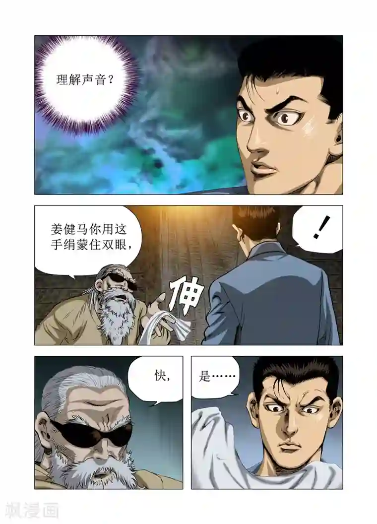 Role of 王第63话