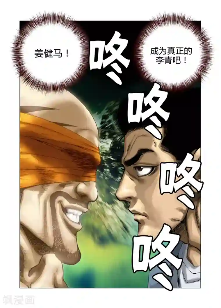 Role of 王第63话