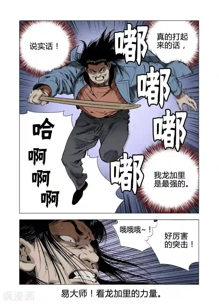 Role of 王第63话