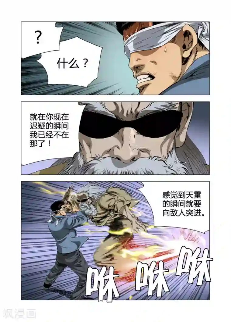 Role of 王第63话