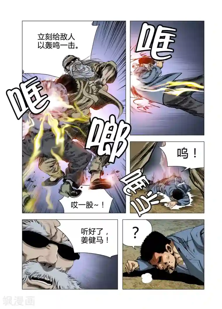 Role of 王第63话
