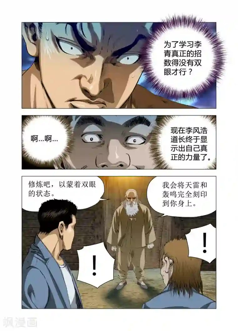 Role of 王第63话