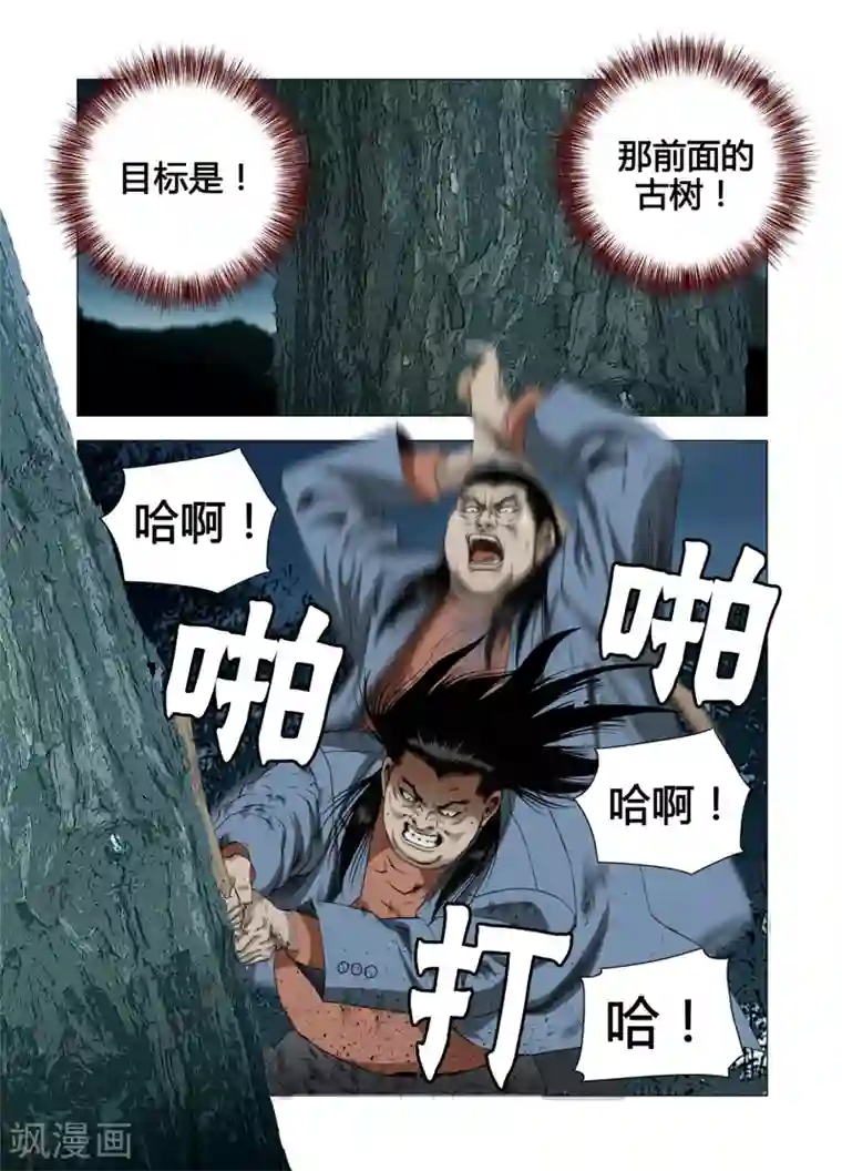 Role of 王第64话