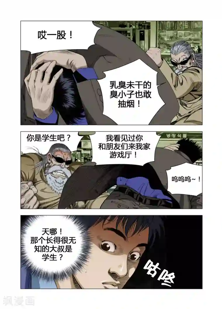 Role of 王第64话