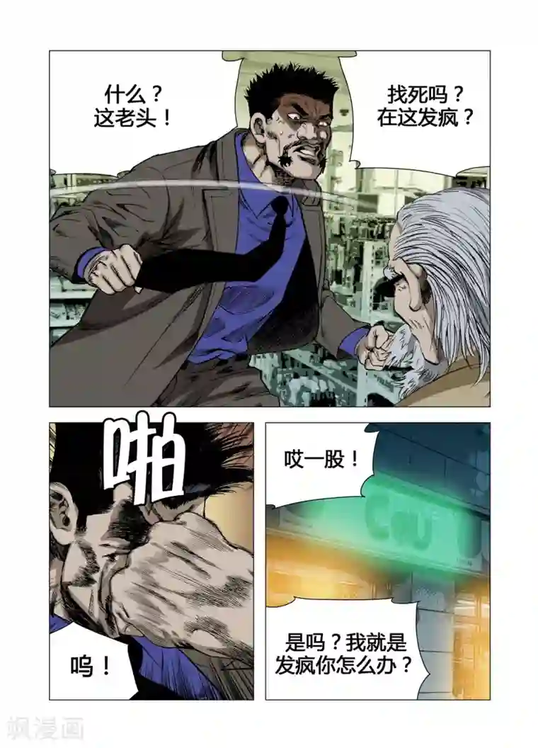 Role of 王第64话