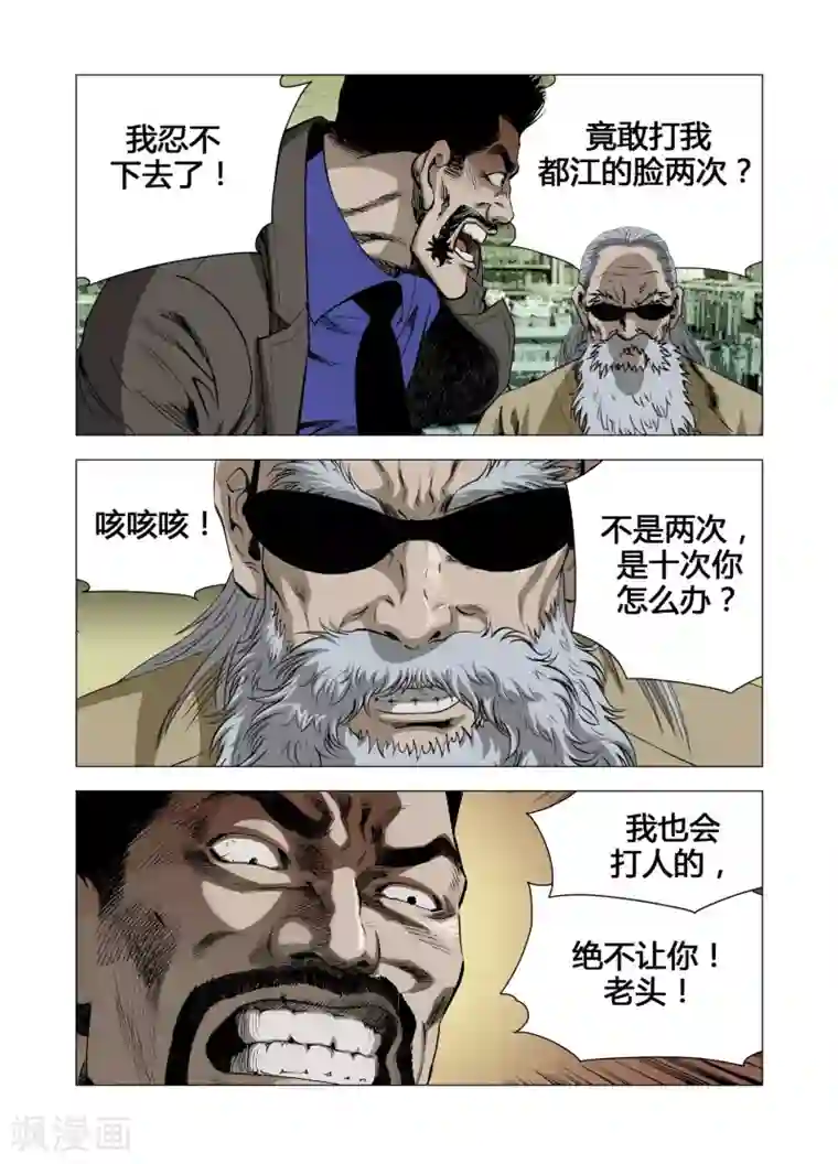 Role of 王第64话