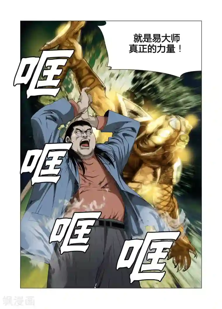 Role of 王第64话