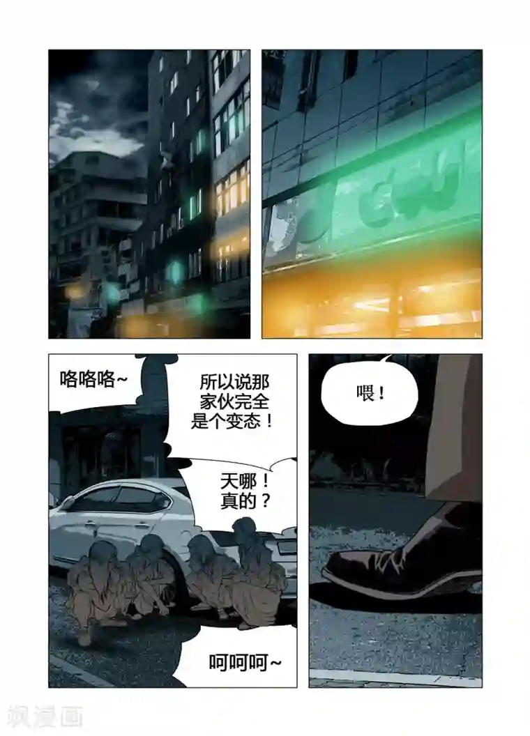 Role of 王第64话