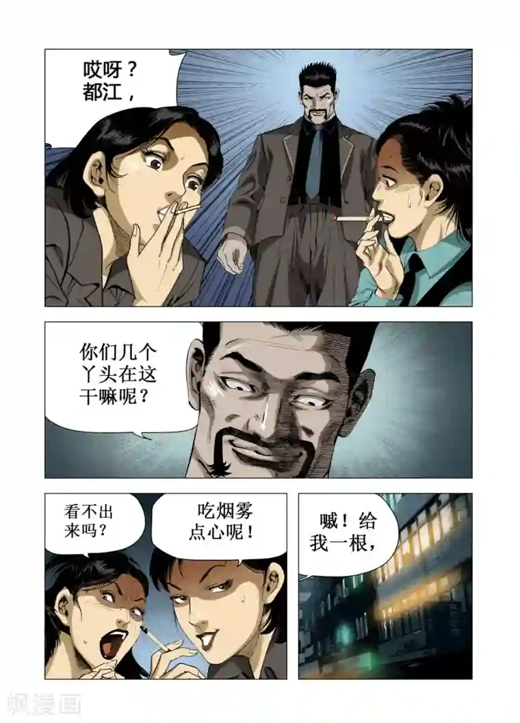Role of 王第64话