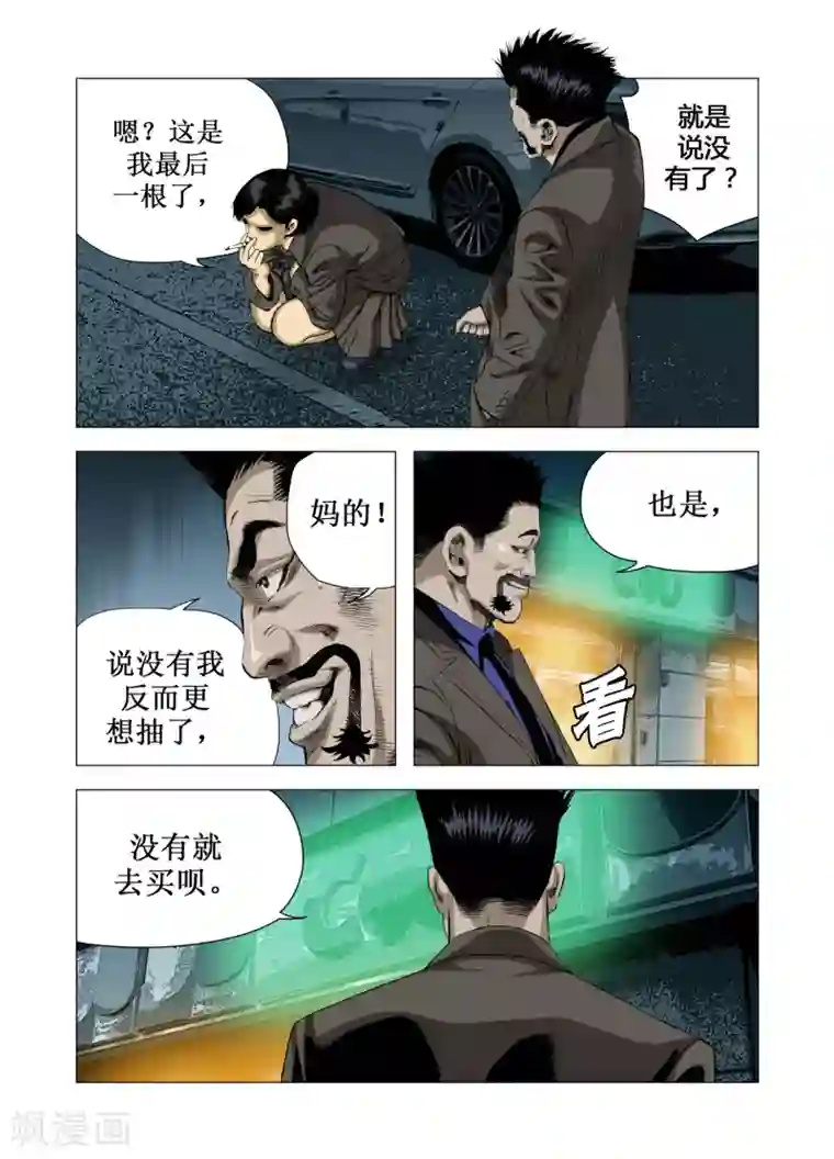 Role of 王第64话