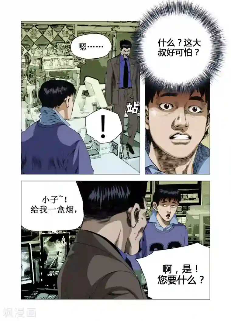 Role of 王第64话