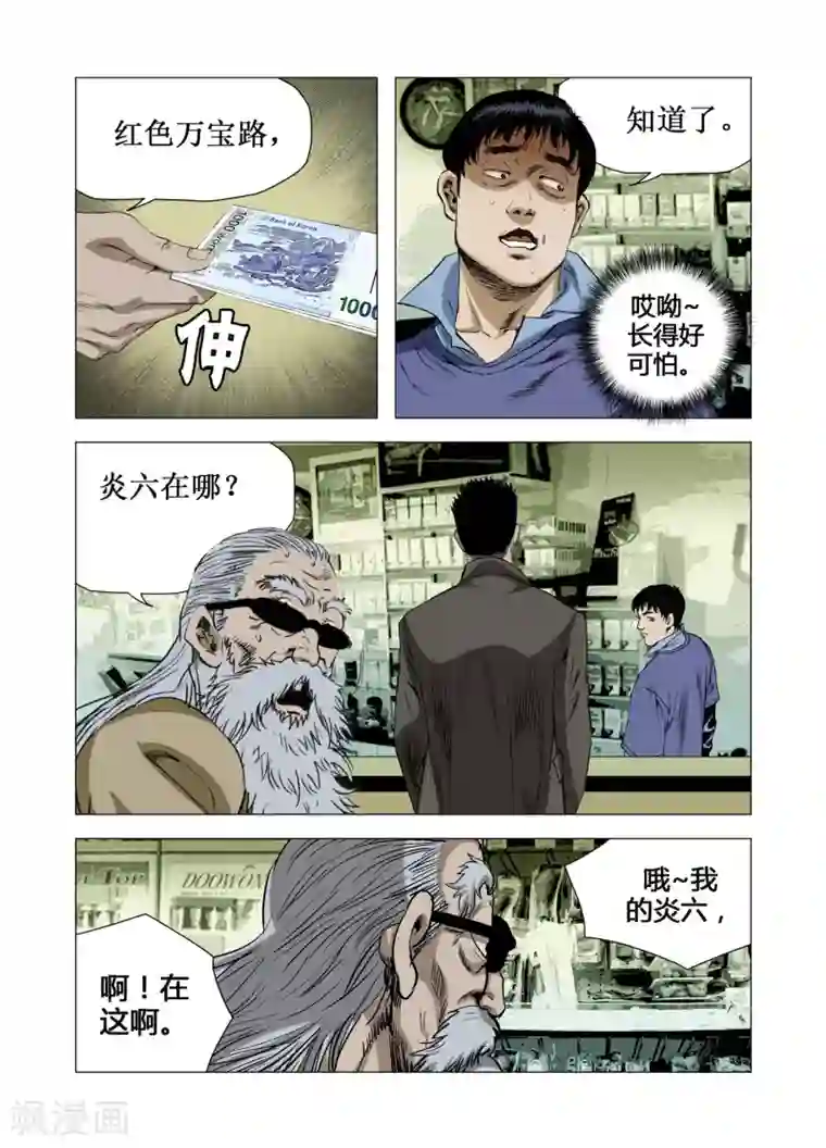 Role of 王第64话