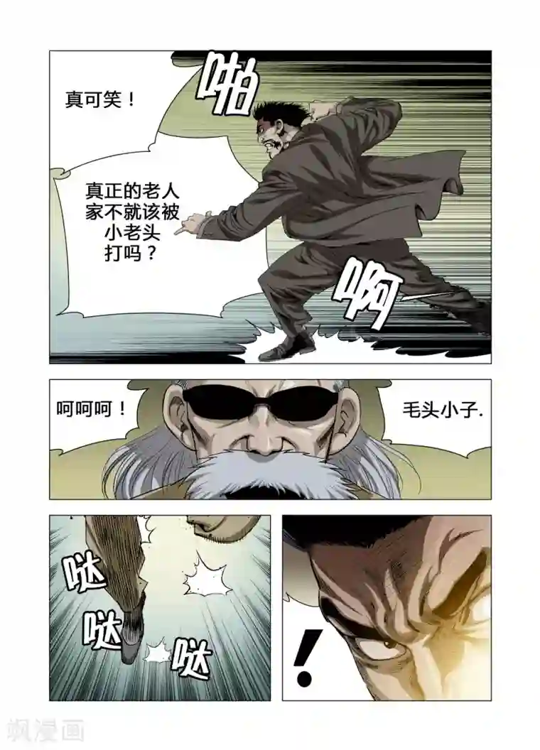 Role of 王第65话