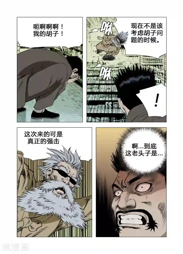 Role of 王第65话