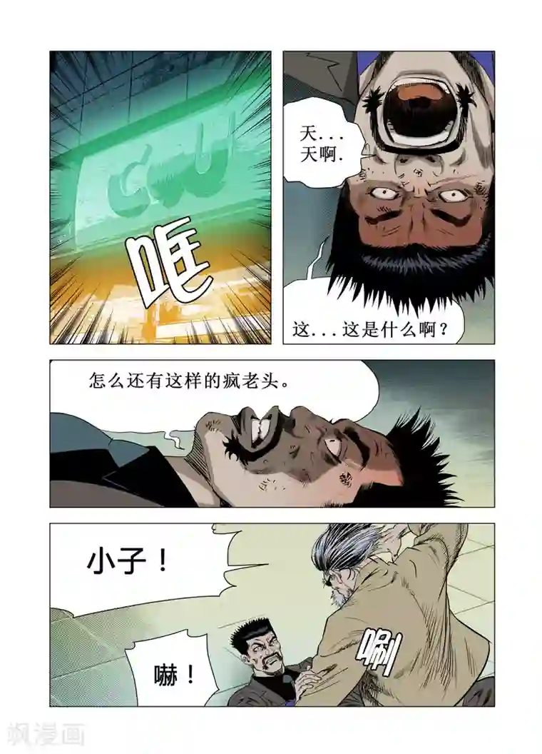 Role of 王第65话