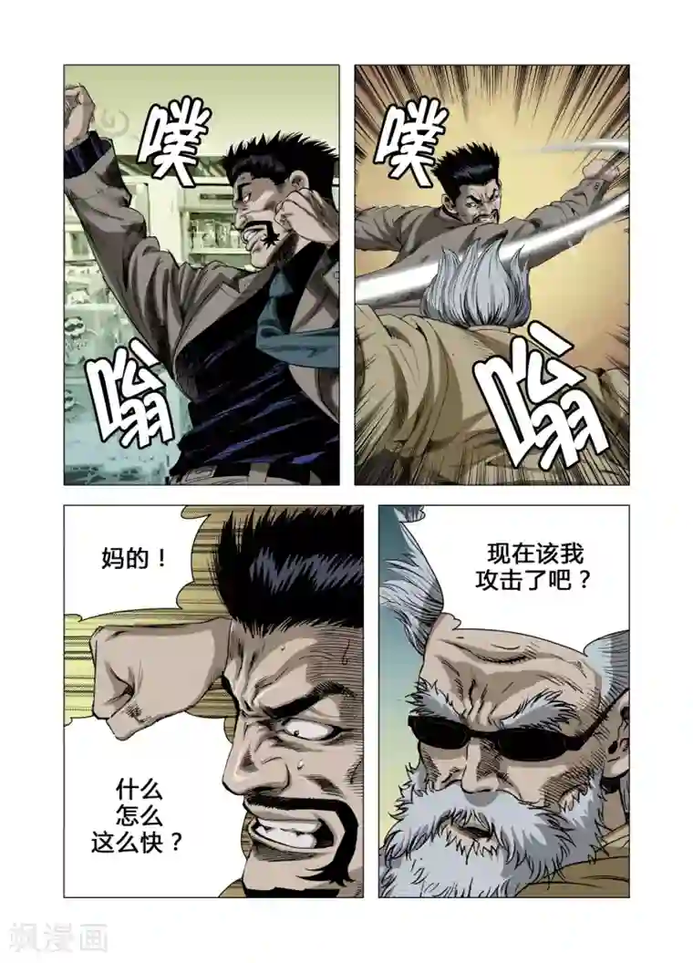 Role of 王第65话