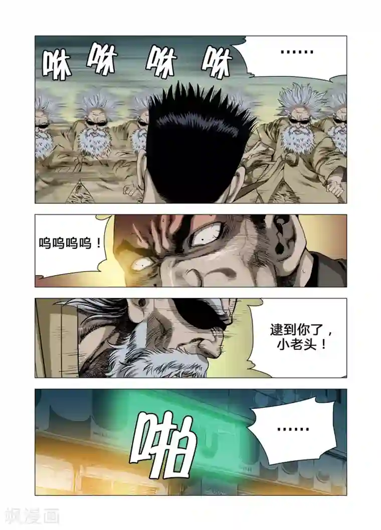 Role of 王第65话