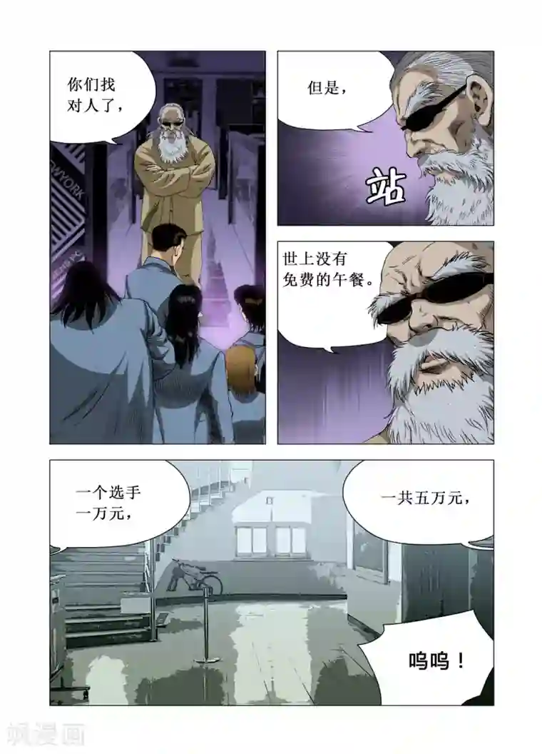 Role of 王第66话