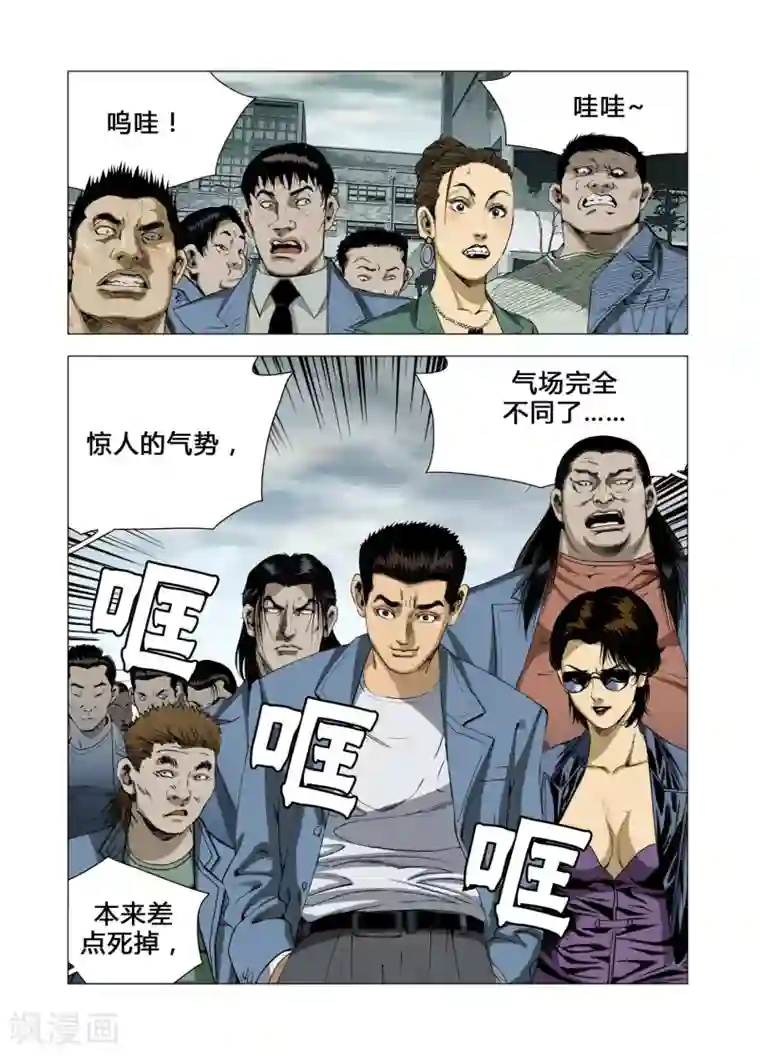Role of 王第66话