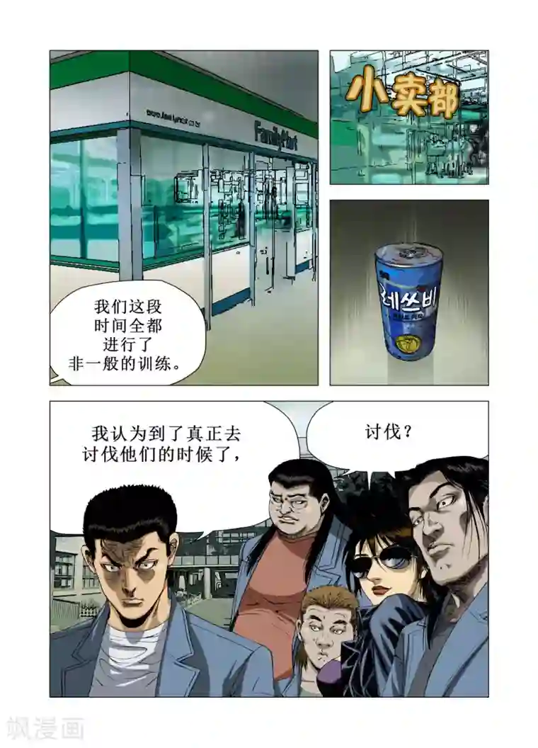 Role of 王第66话
