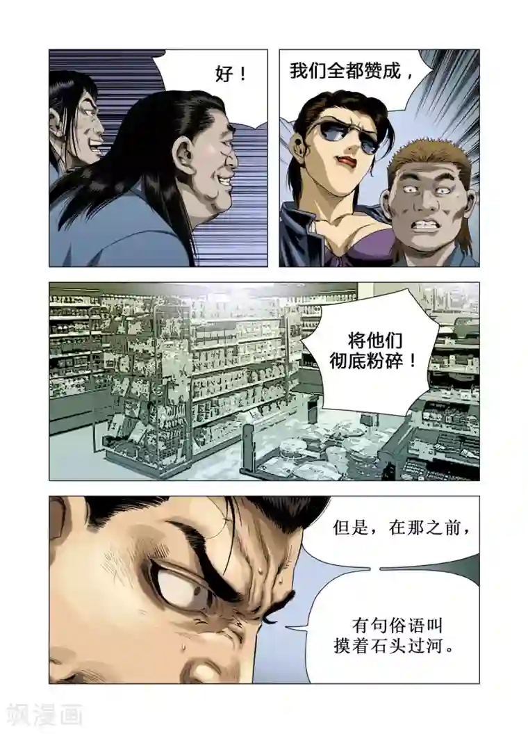 Role of 王第66话