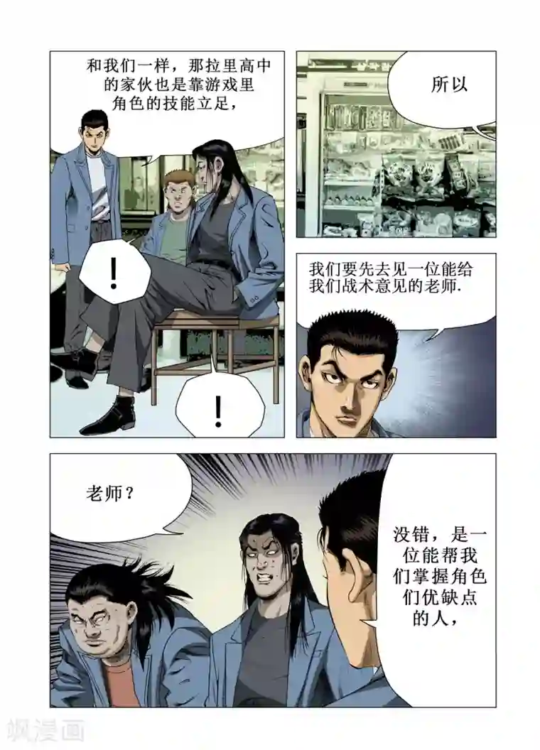 Role of 王第66话