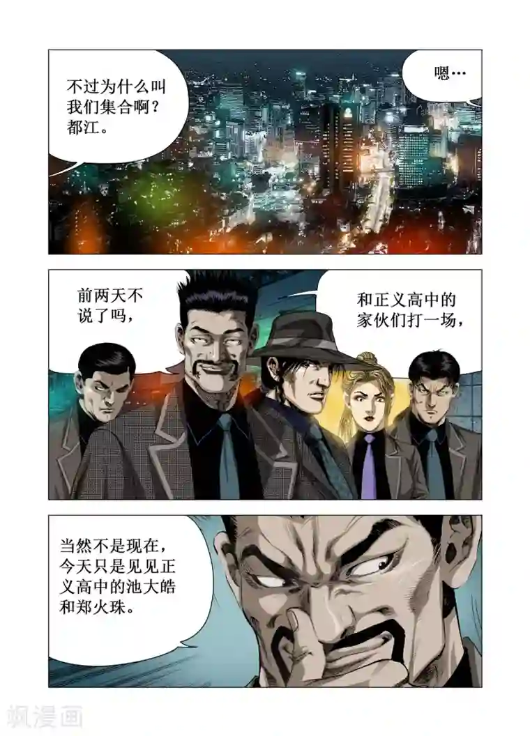 Role of 王第67话