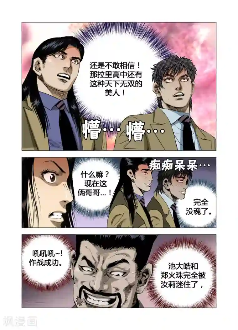 Role of 王第67话