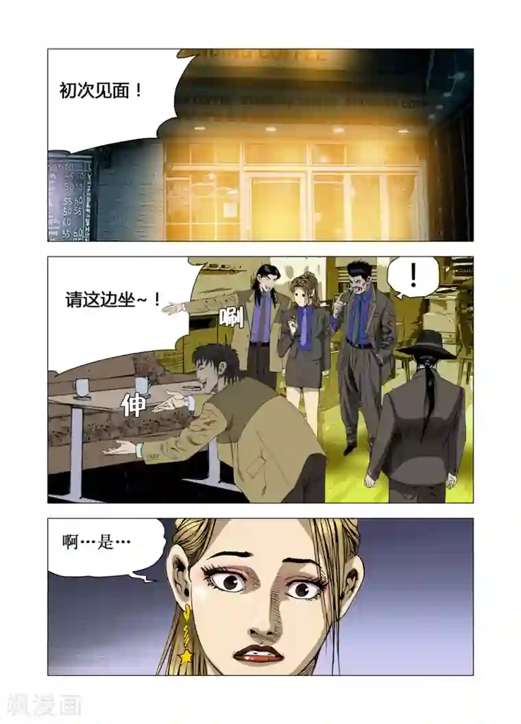 Role of 王第67话